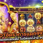 pg slot 99